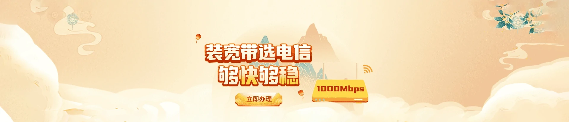 六合区电信宽带