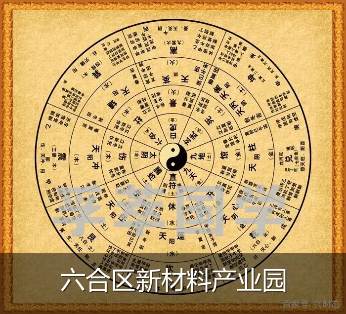 六合区新材料产业园