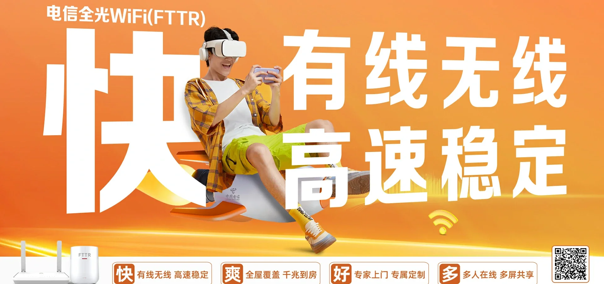 中国电信 六合区电信宽带 宽带套餐